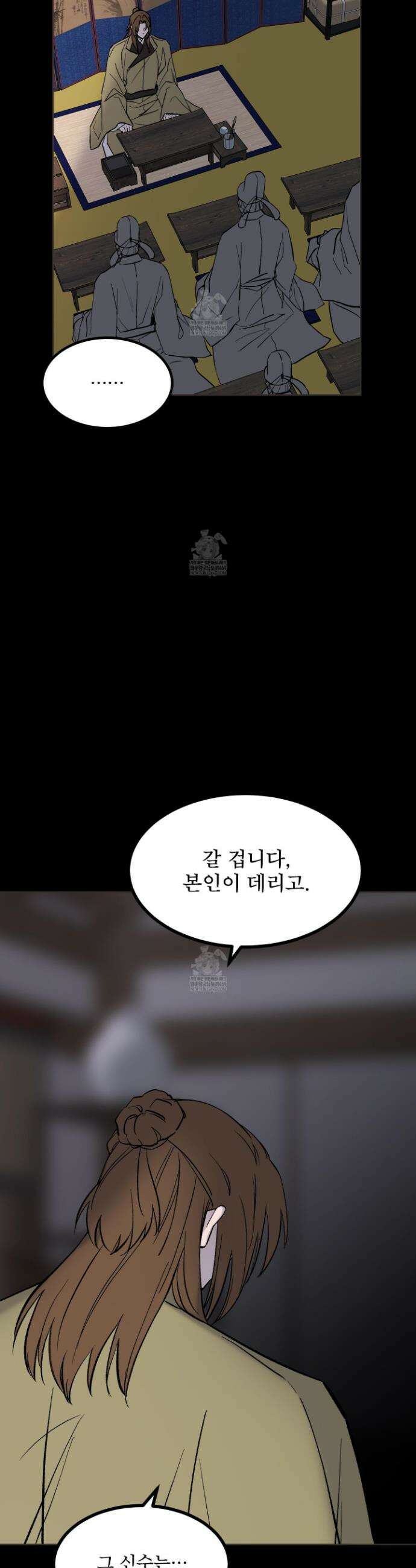 백호의 왕 31화 2