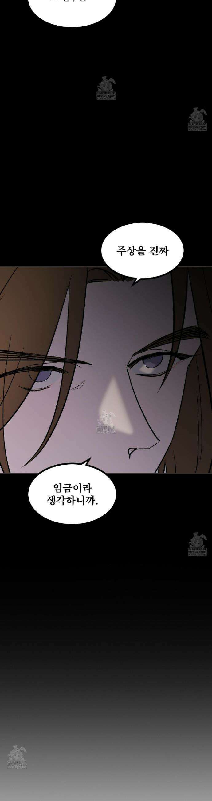 백호의 왕 31화 3