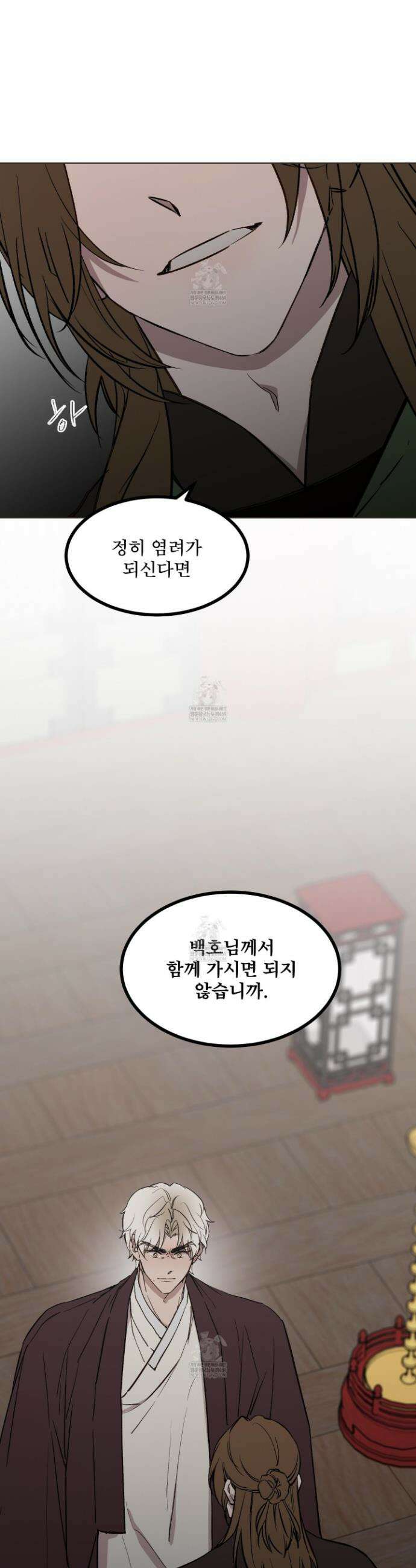 백호의 왕 31화 6