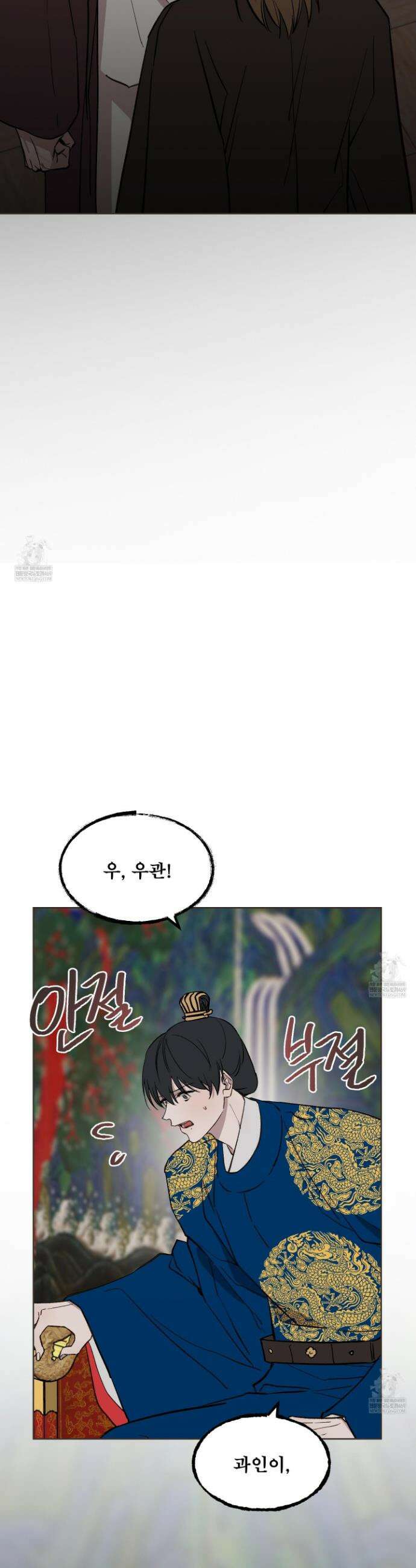 백호의 왕 31화 7