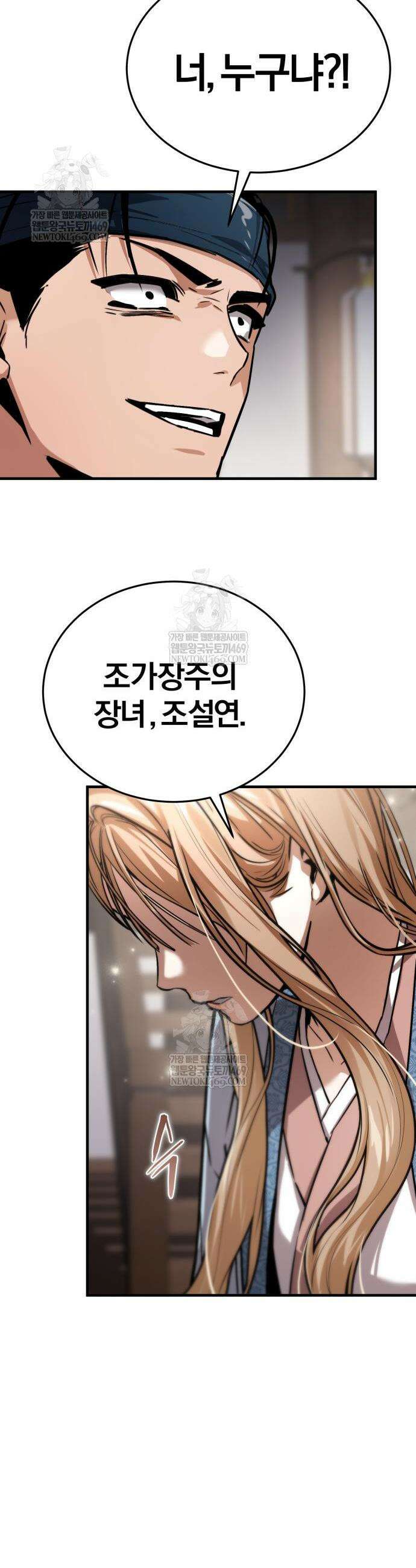 마신 [네이버] 17화 3