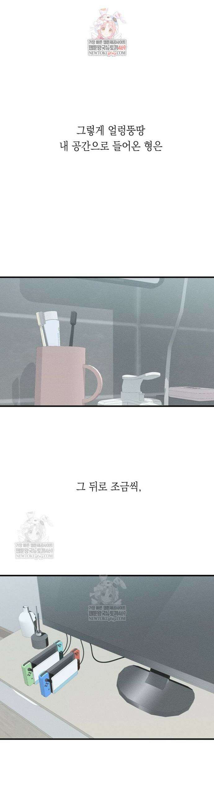 플레이메이트(PLAYMATE) 4화 1