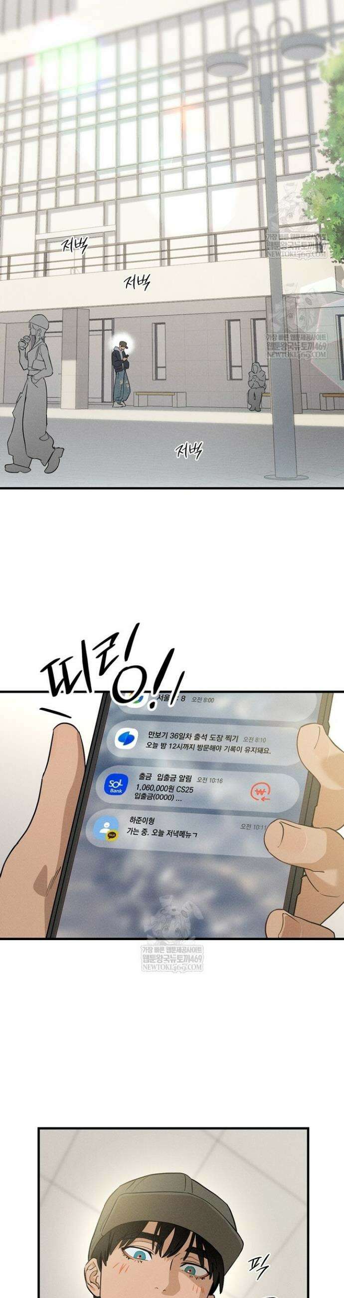 플레이메이트(PLAYMATE) 4화 5