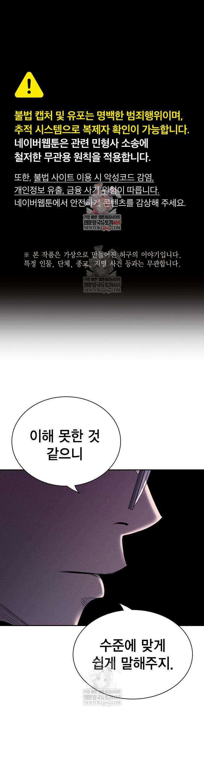 사채지간 13화 1