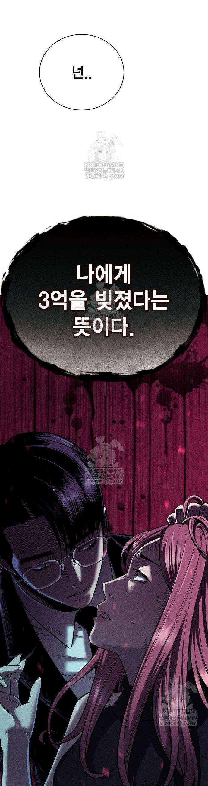 사채지간 13화 2