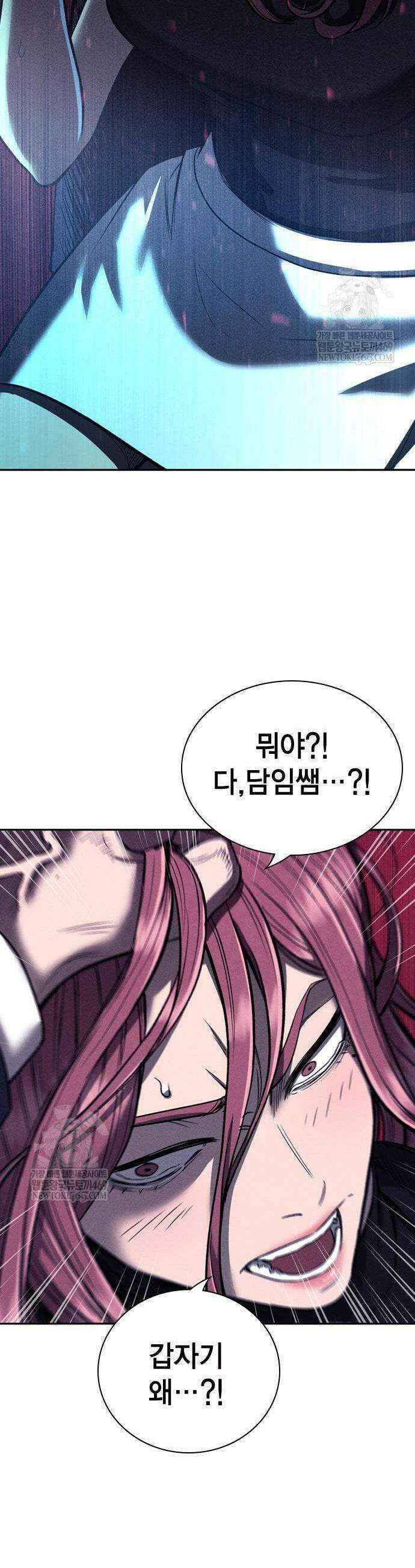 사채지간 13화 3