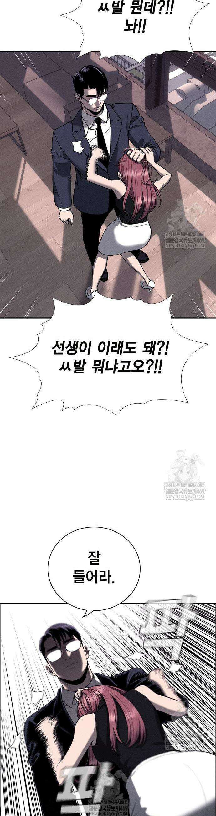 사채지간 13화 5
