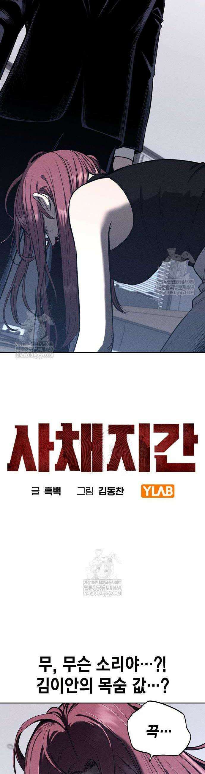 사채지간 13화 8