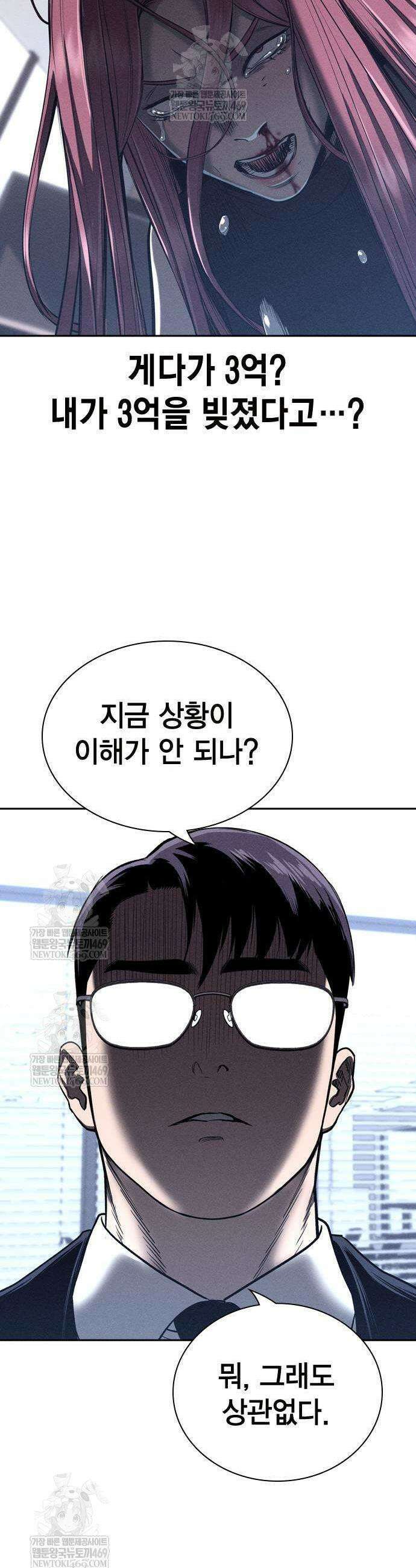 사채지간 13화 9