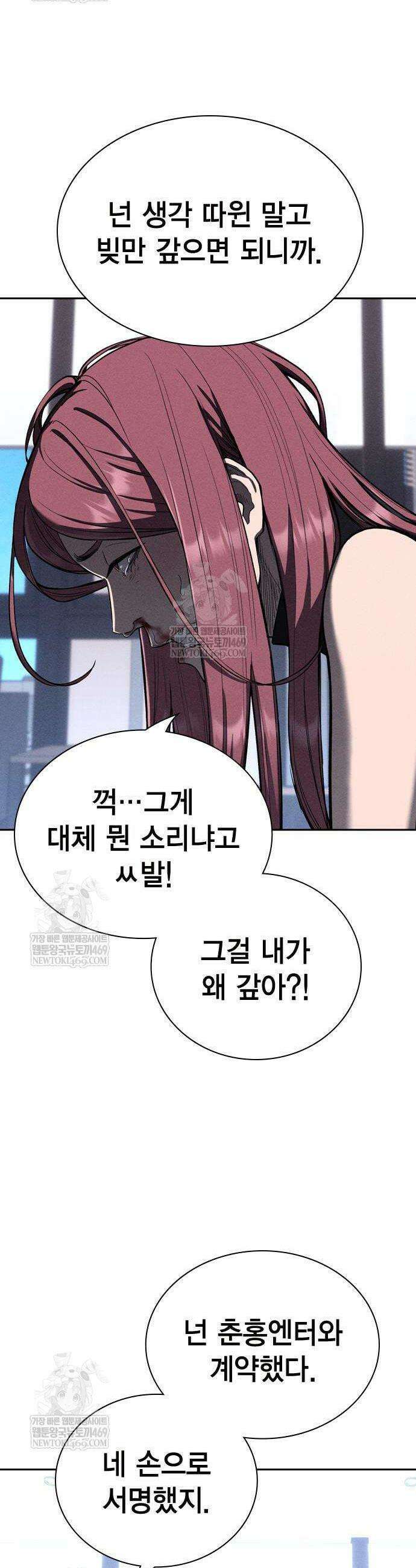 사채지간 13화 10