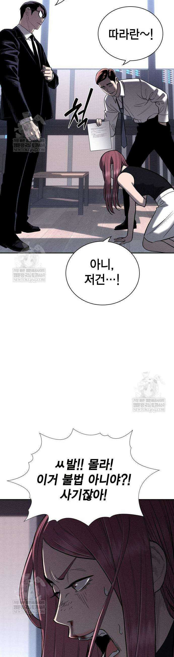 사채지간 13화 11