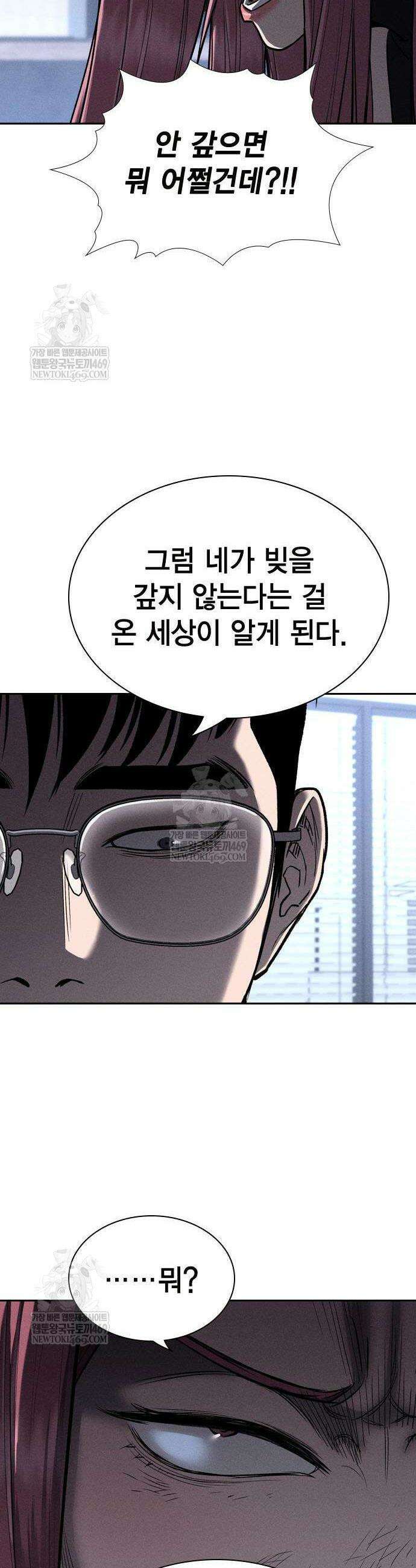 사채지간 13화 12