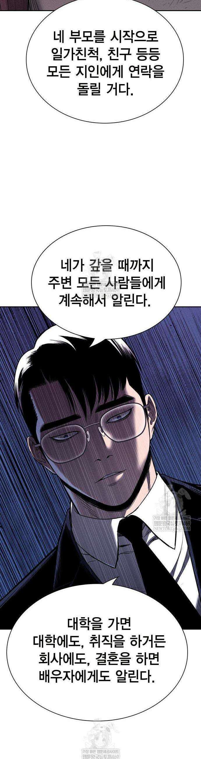 사채지간 13화 13