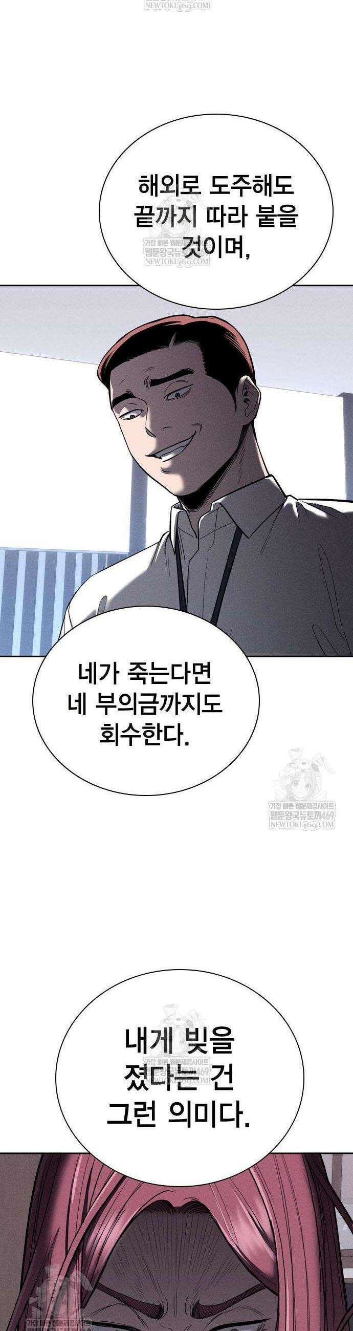 사채지간 13화 14