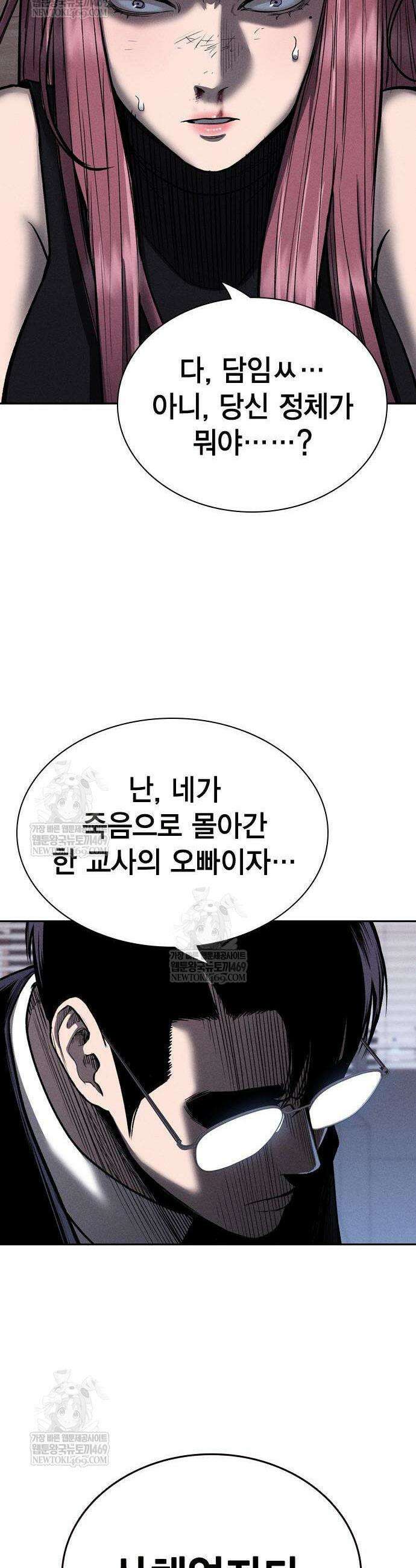 사채지간 13화 15