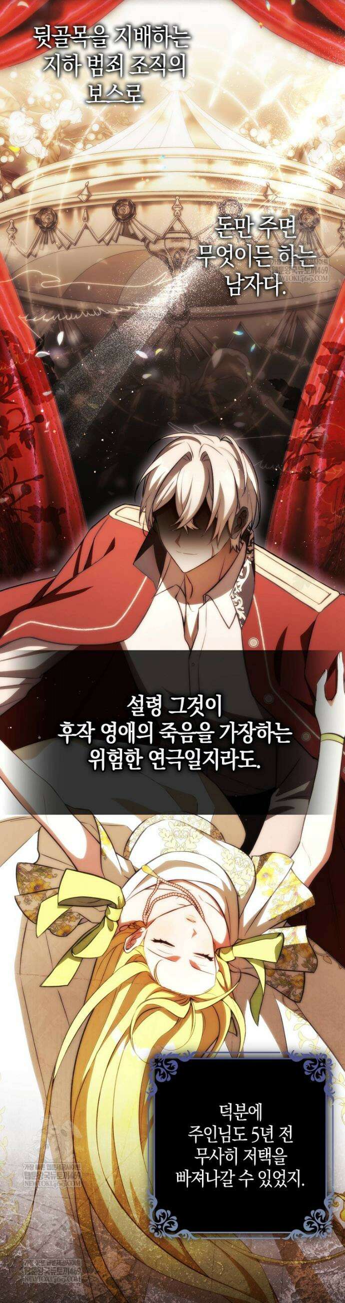 엔딩인 줄 알고 돌아왔더니 장르가 바뀜 9화 7