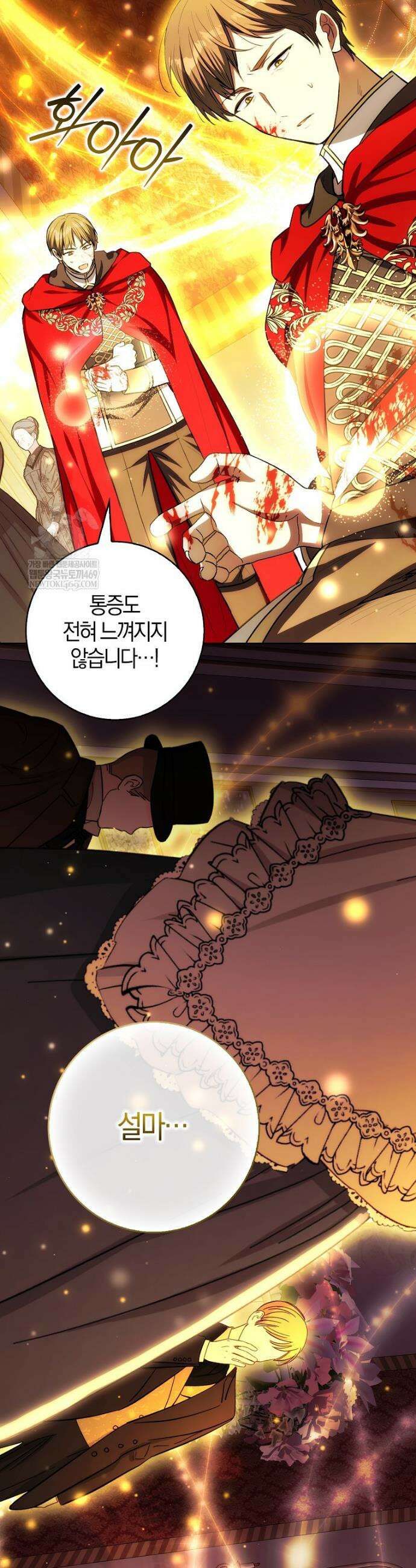 엔딩인 줄 알고 돌아왔더니 장르가 바뀜 19화 3
