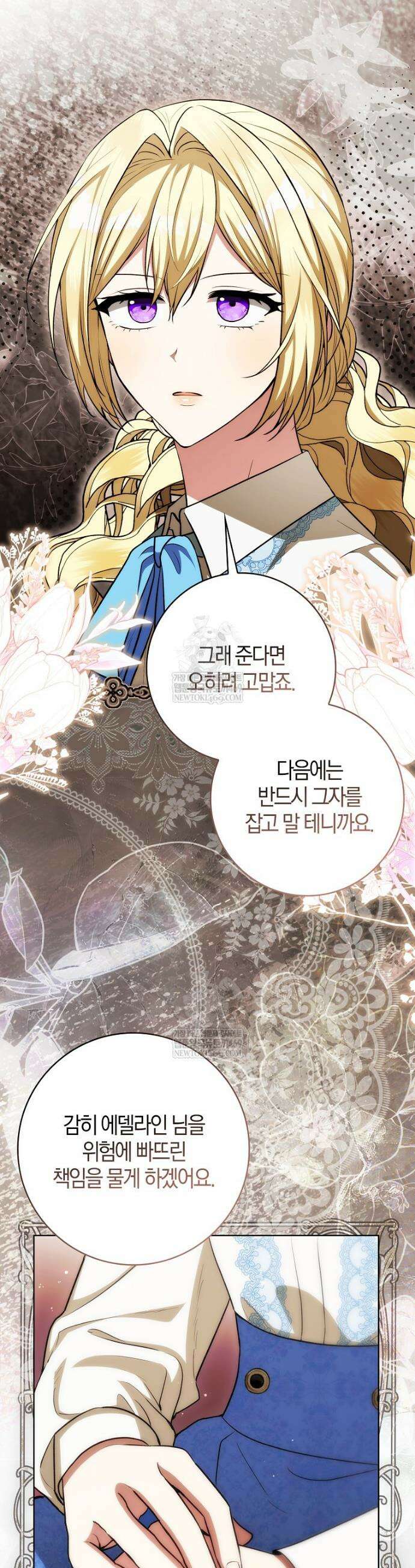 엔딩인 줄 알고 돌아왔더니 장르가 바뀜 19화 9