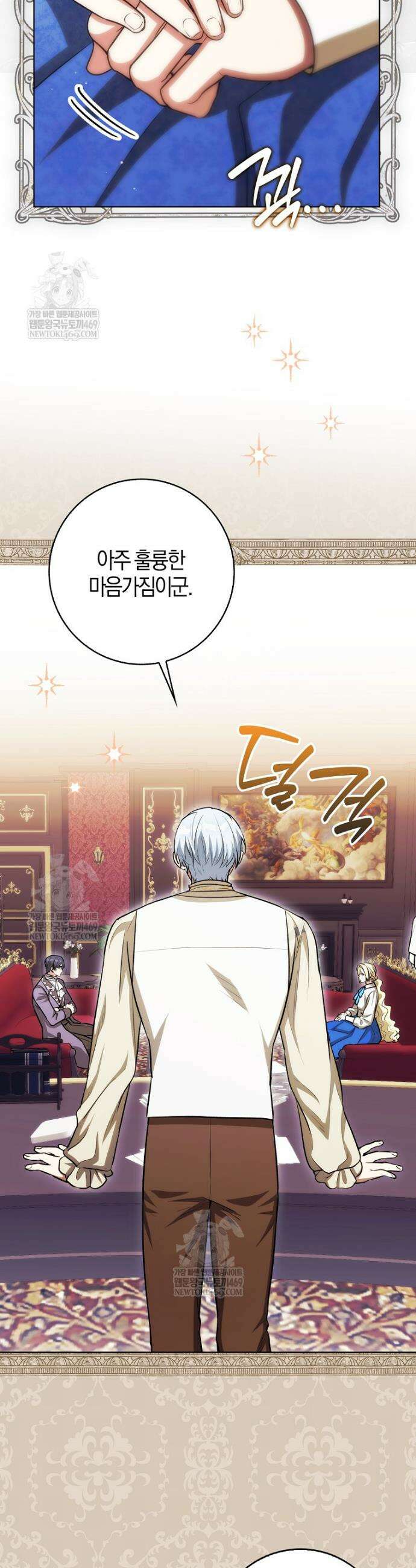 엔딩인 줄 알고 돌아왔더니 장르가 바뀜 19화 10