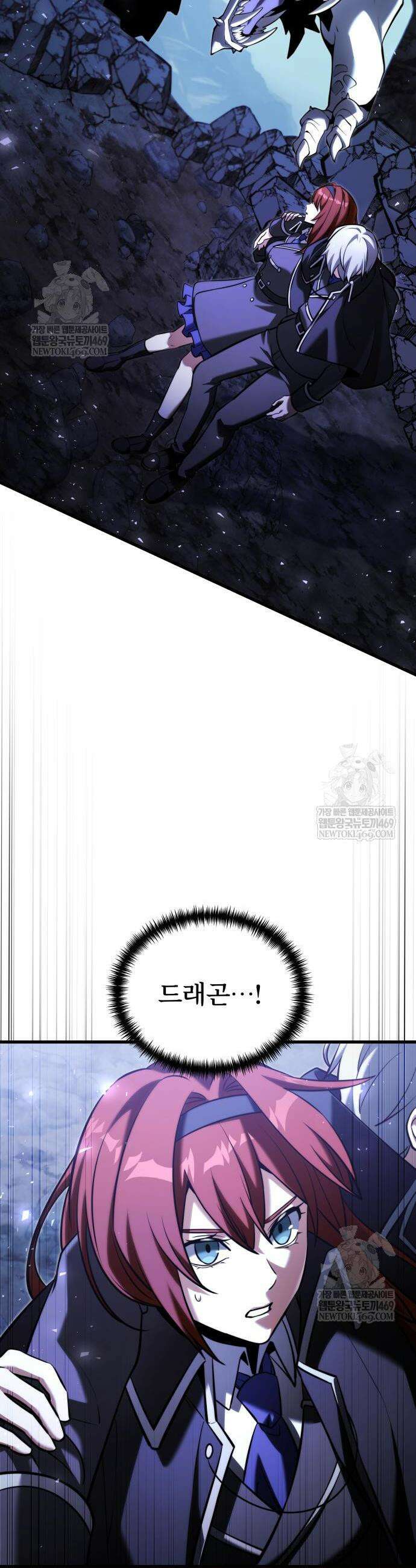 시한부 천재 암흑기사 2부 47화 2