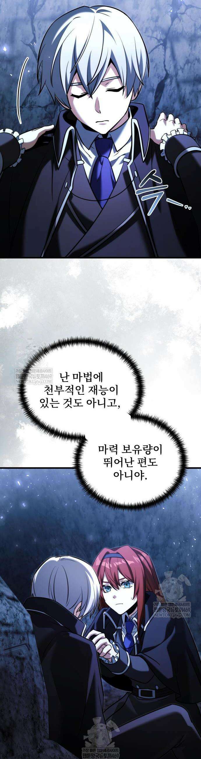 시한부 천재 암흑기사 2부 47화 6
