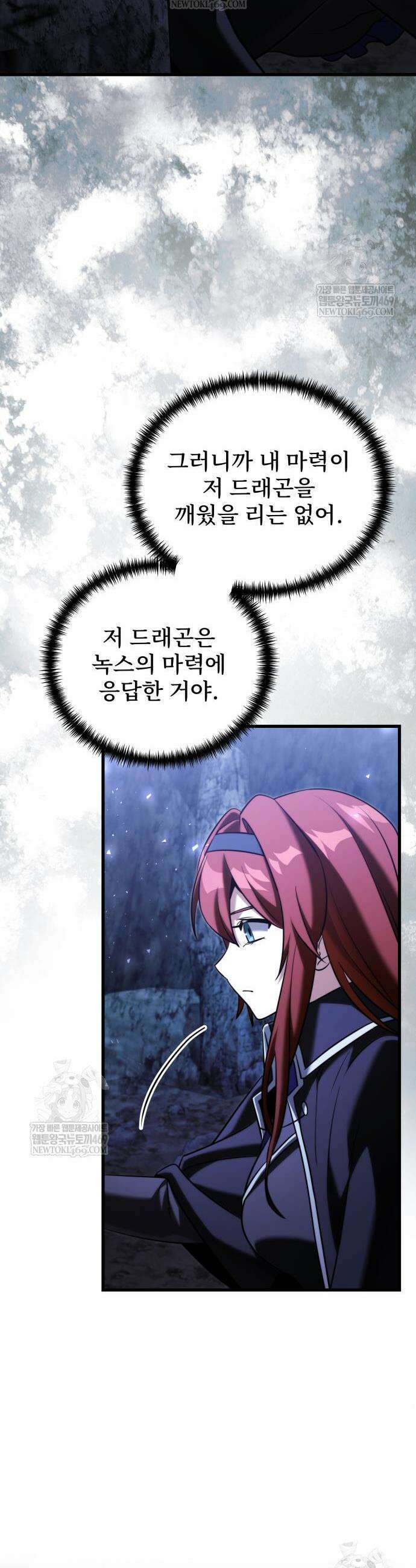 시한부 천재 암흑기사 2부 47화 7