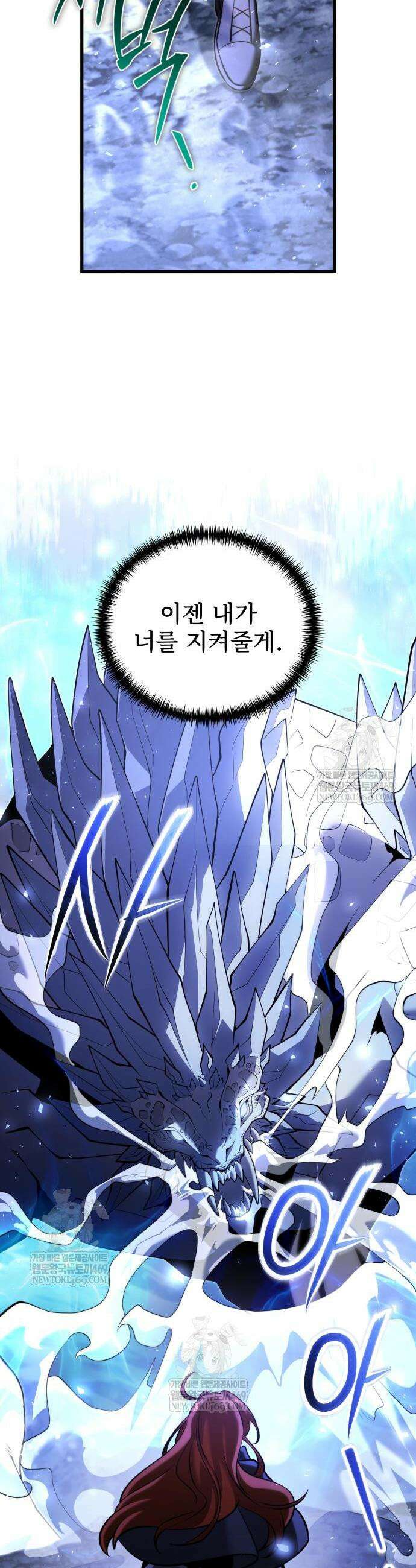 시한부 천재 암흑기사 2부 47화 9