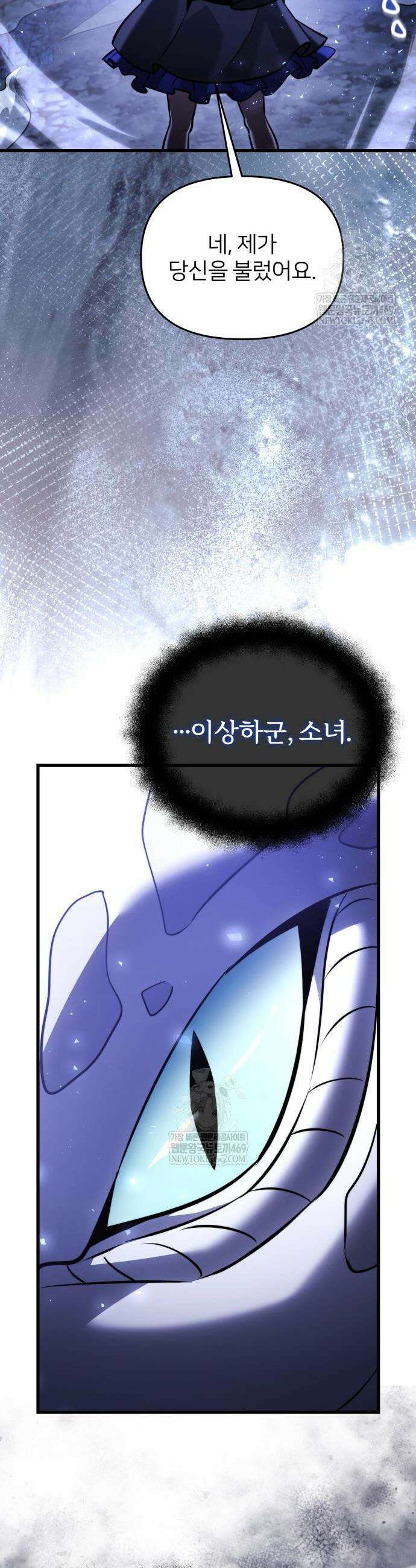시한부 천재 암흑기사 2부 47화 10