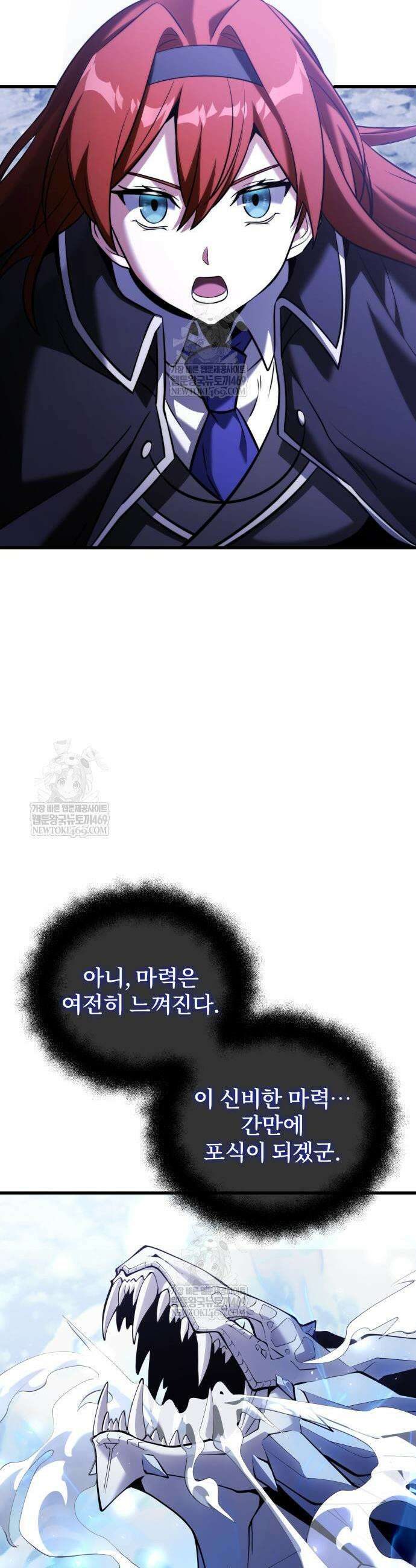 시한부 천재 암흑기사 2부 47화 12