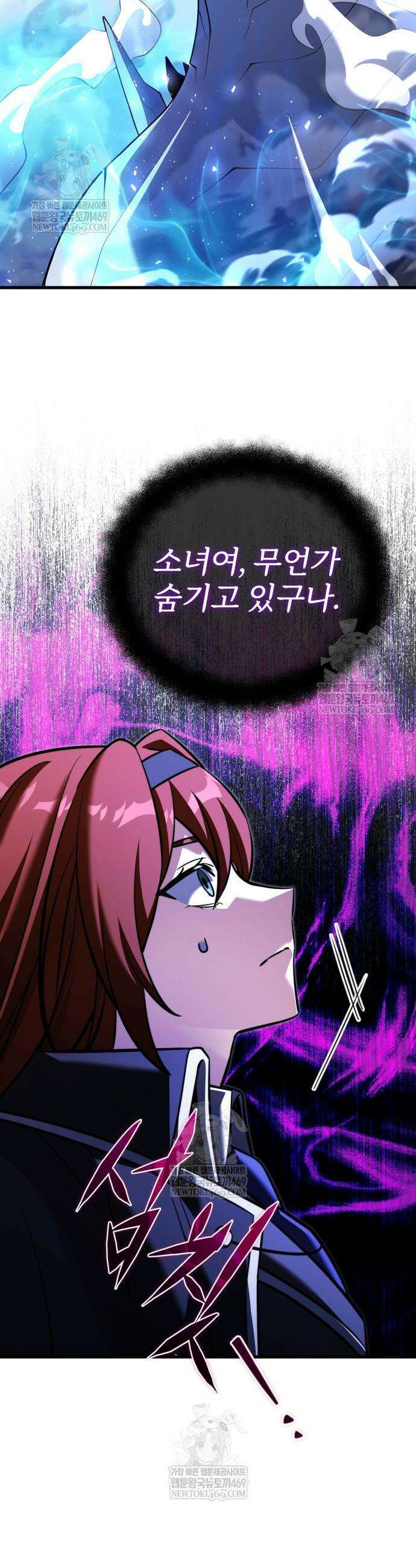 시한부 천재 암흑기사 2부 47화 13