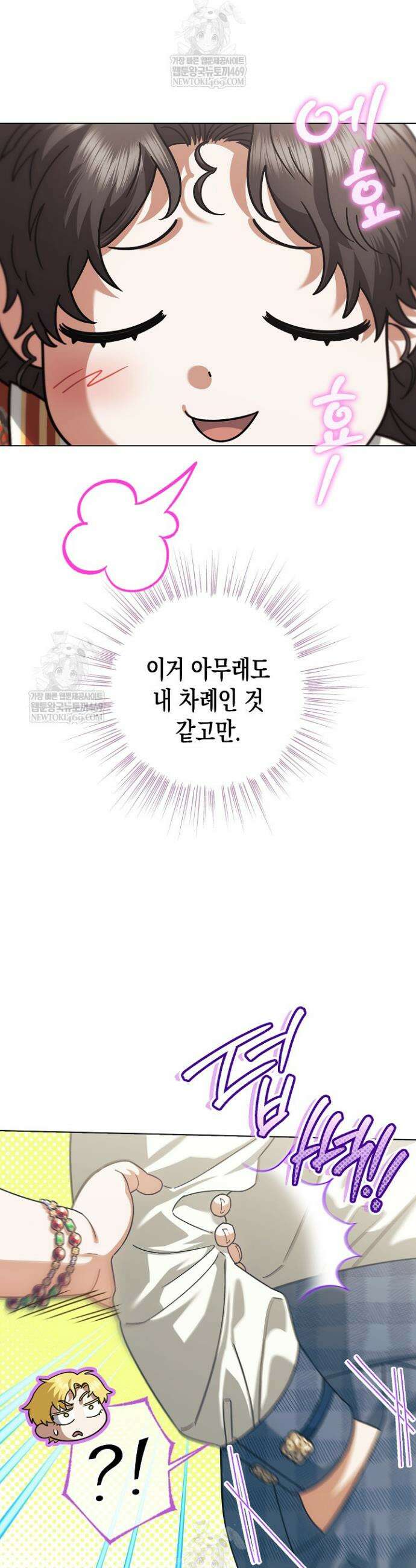 피폐 역하렘 남주들의 막내 처제가 되었다 53화 5