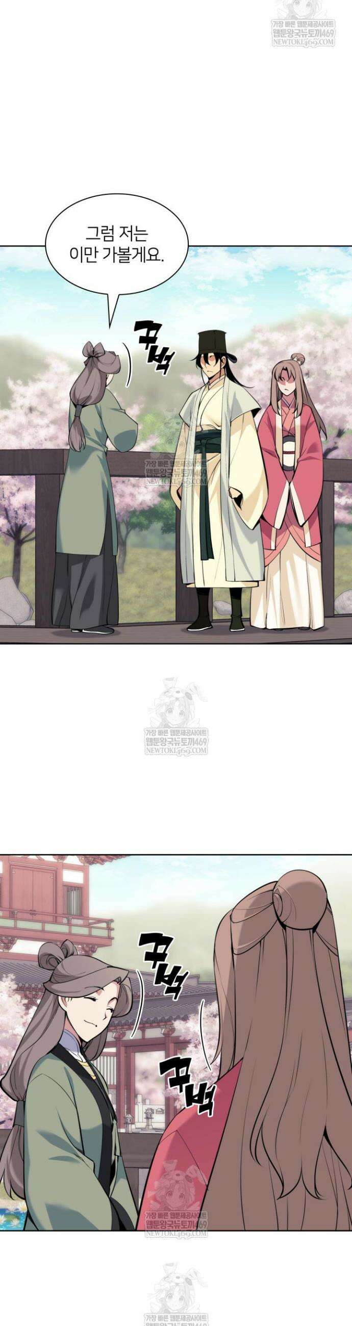 학사검전 194화 5