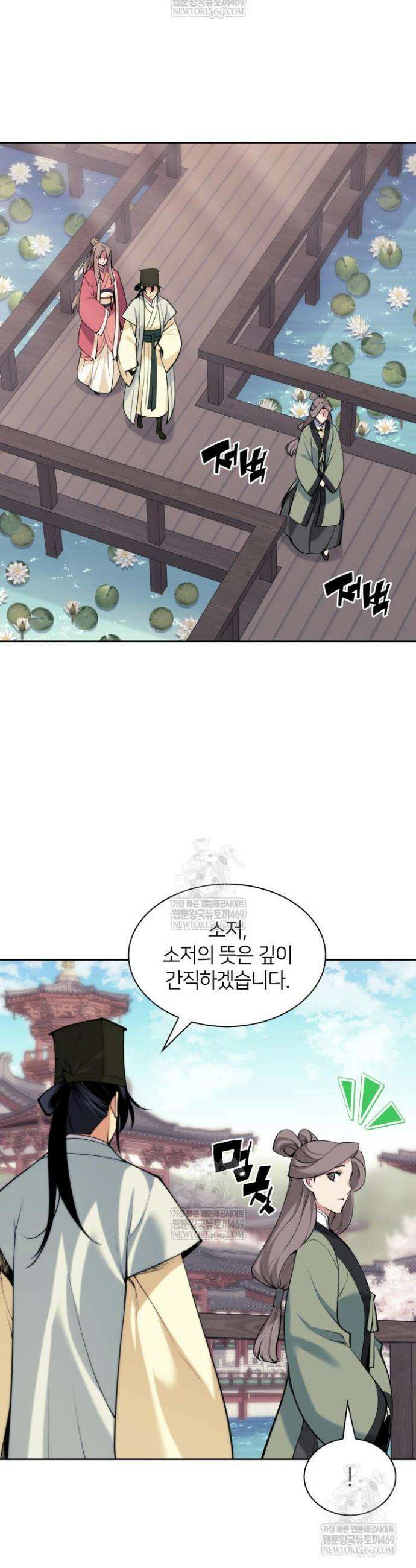 학사검전 194화 6