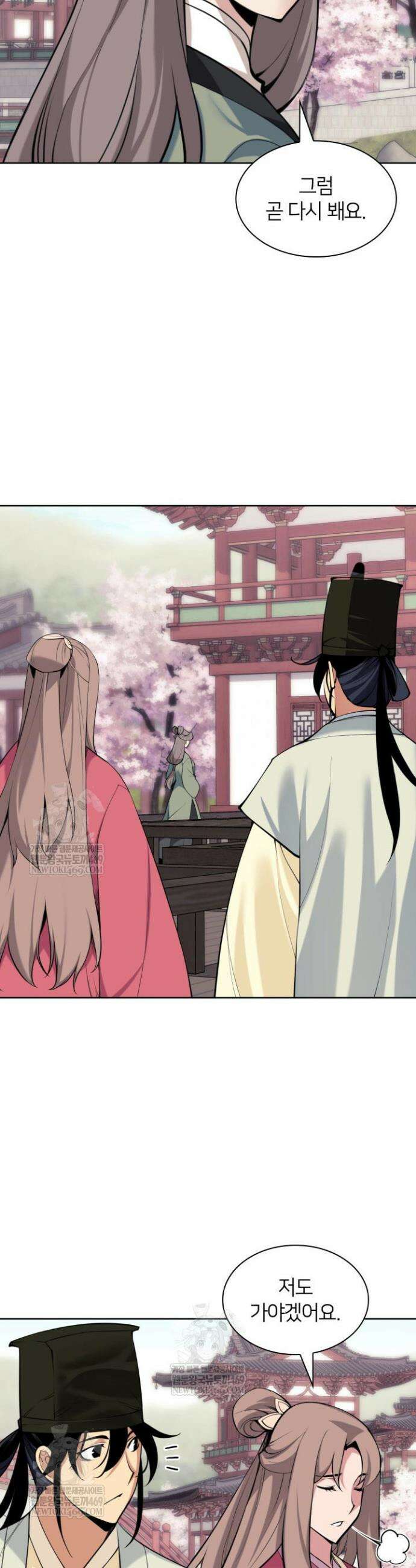 학사검전 194화 8