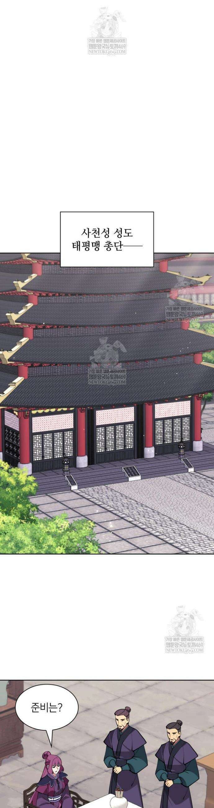 학사검전 194화 12