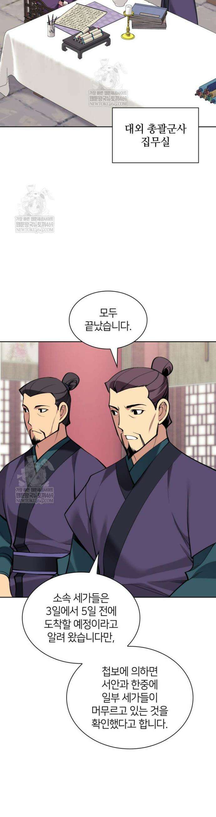 학사검전 194화 13