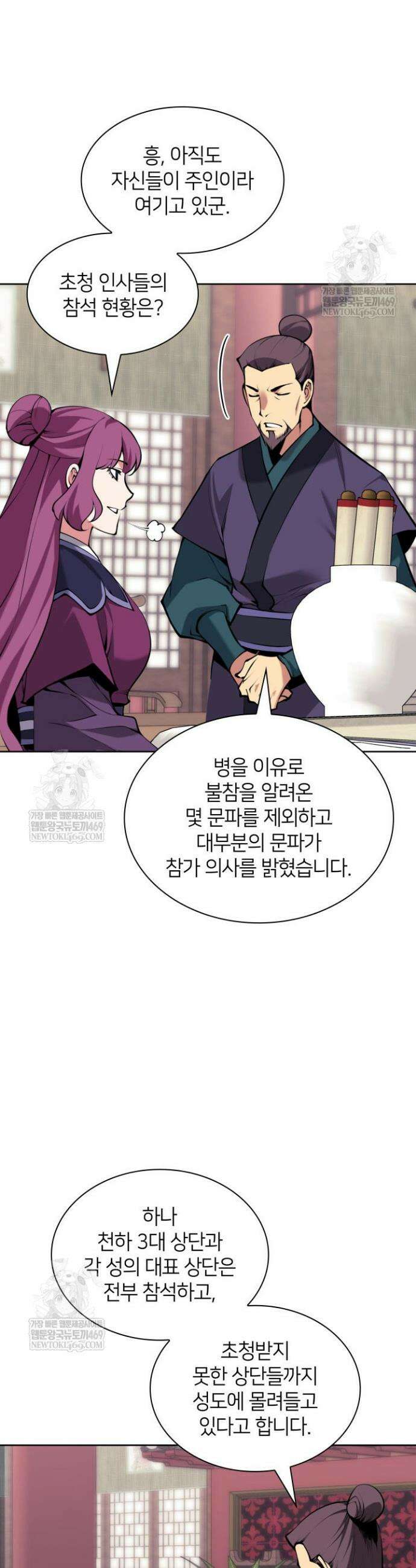 학사검전 194화 14