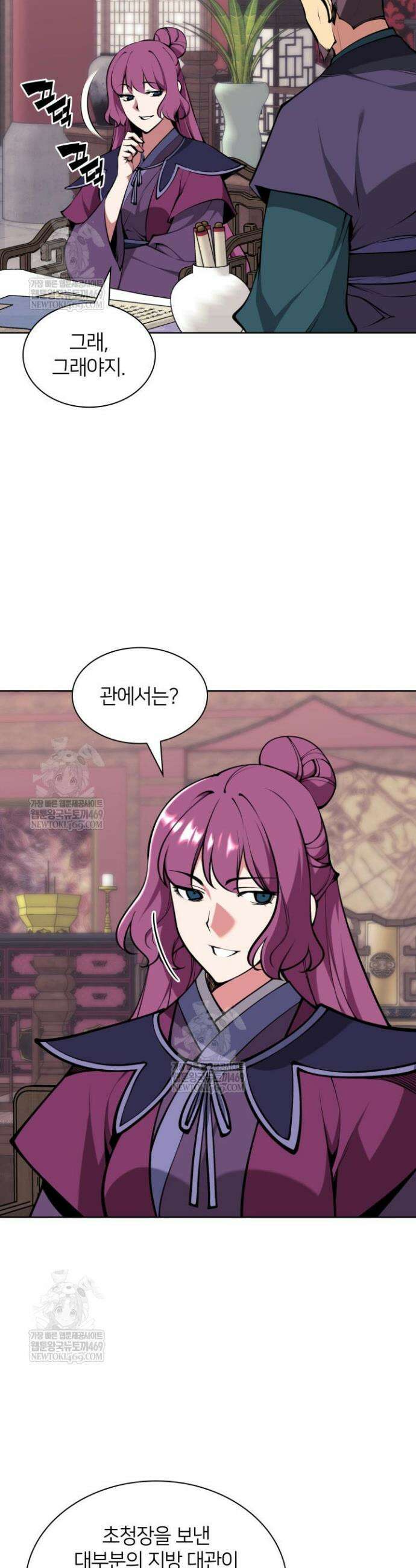 학사검전 194화 15