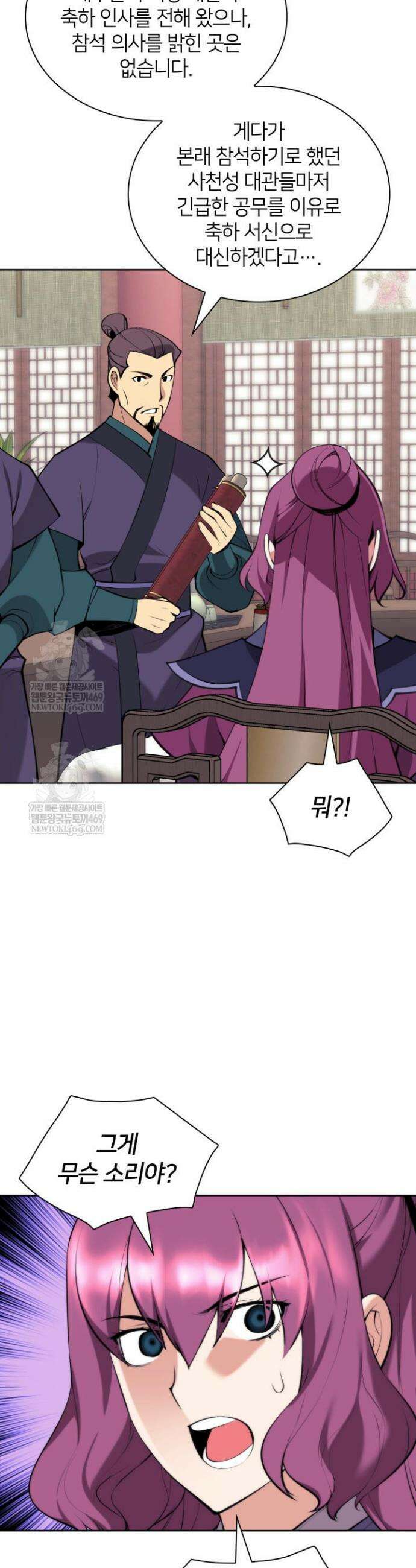 학사검전 194화 16
