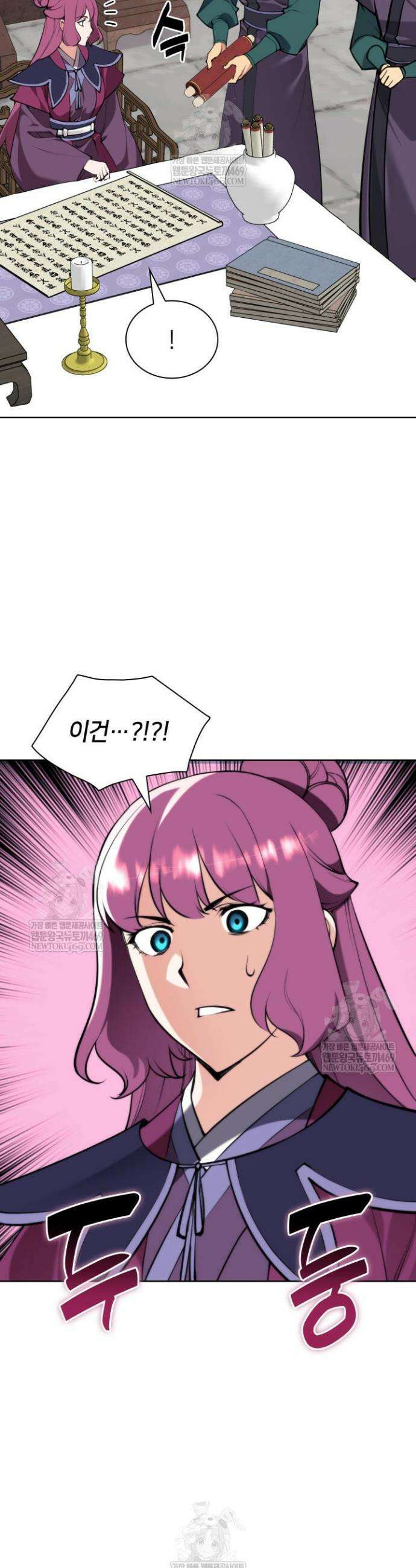 학사검전 194화 18