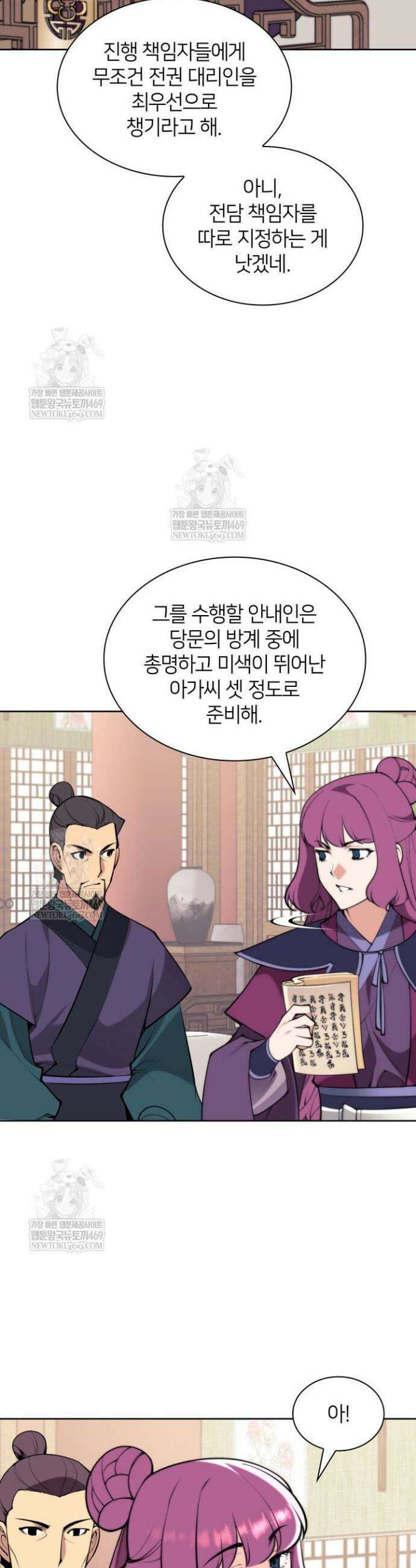 학사검전 194화 24
