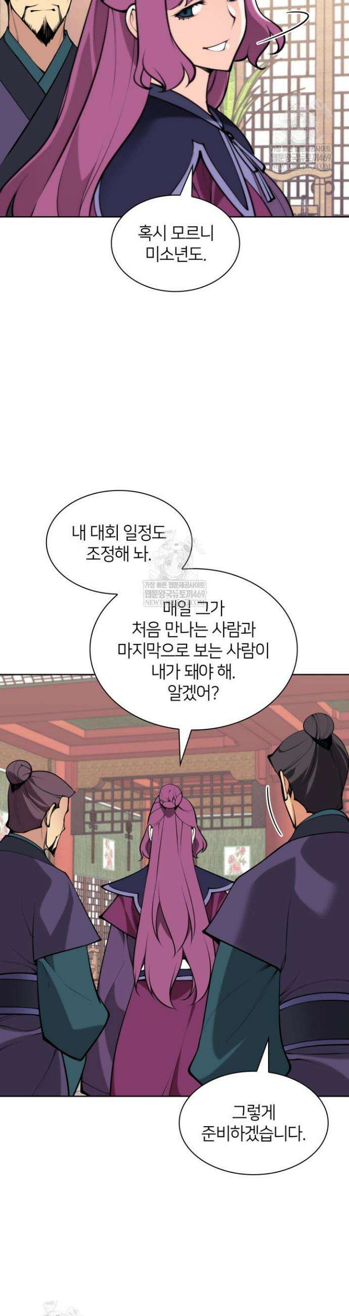 학사검전 194화 25