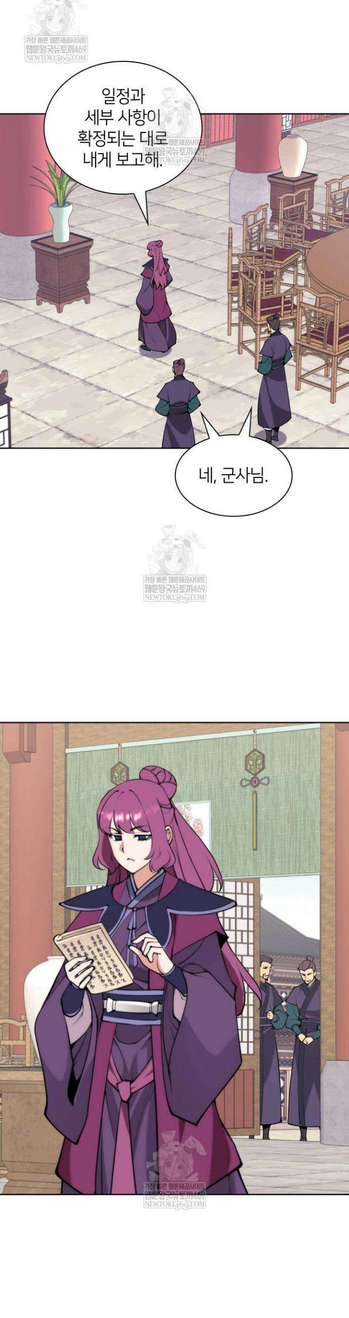 학사검전 194화 26
