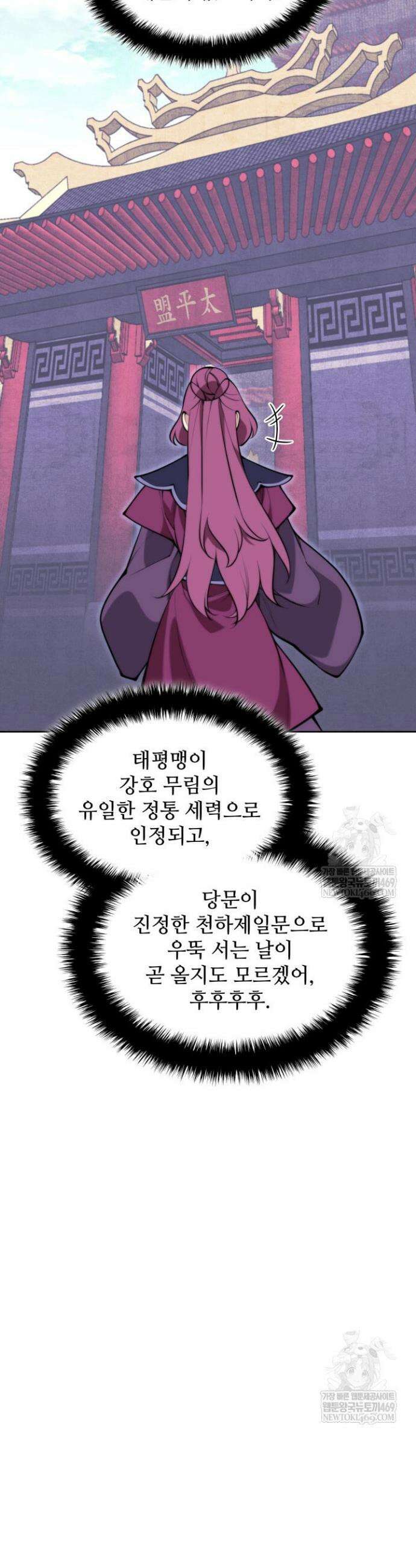 학사검전 194화 28