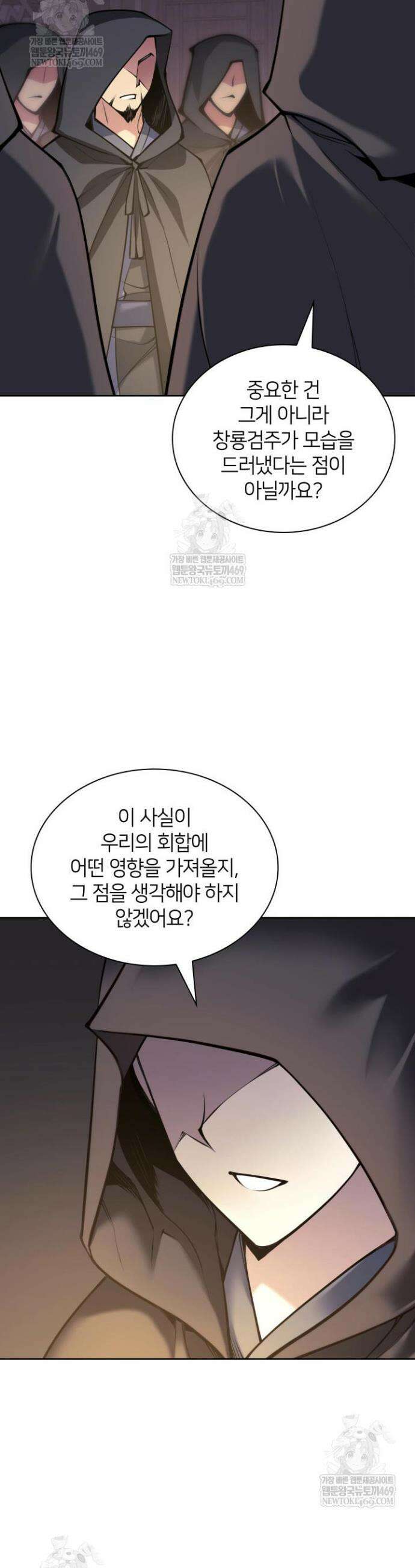 학사검전 194화 32