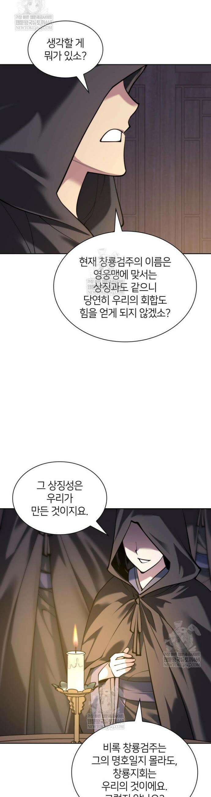 학사검전 194화 33