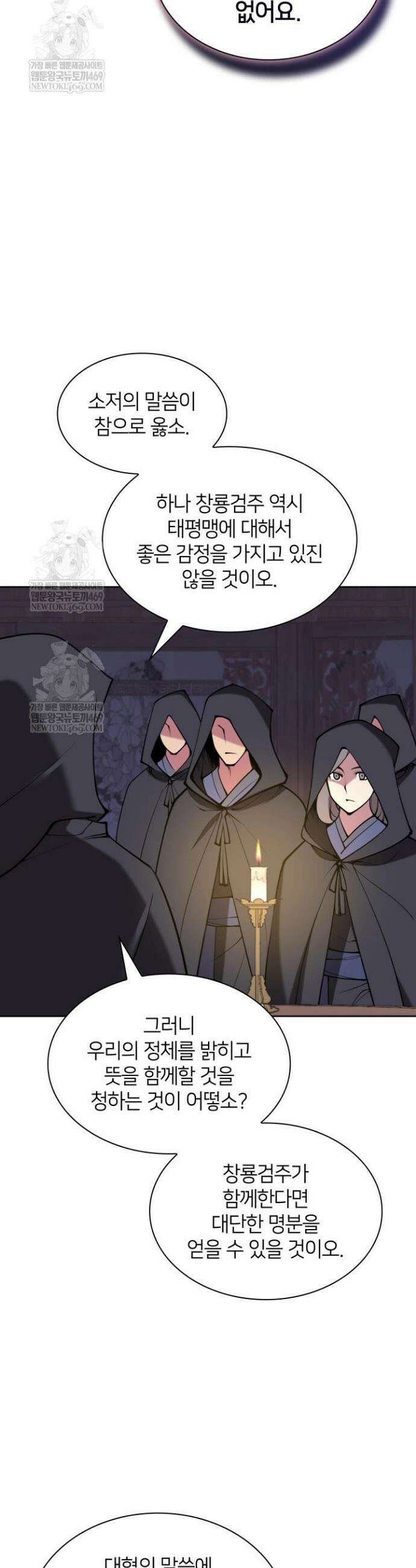 학사검전 194화 36
