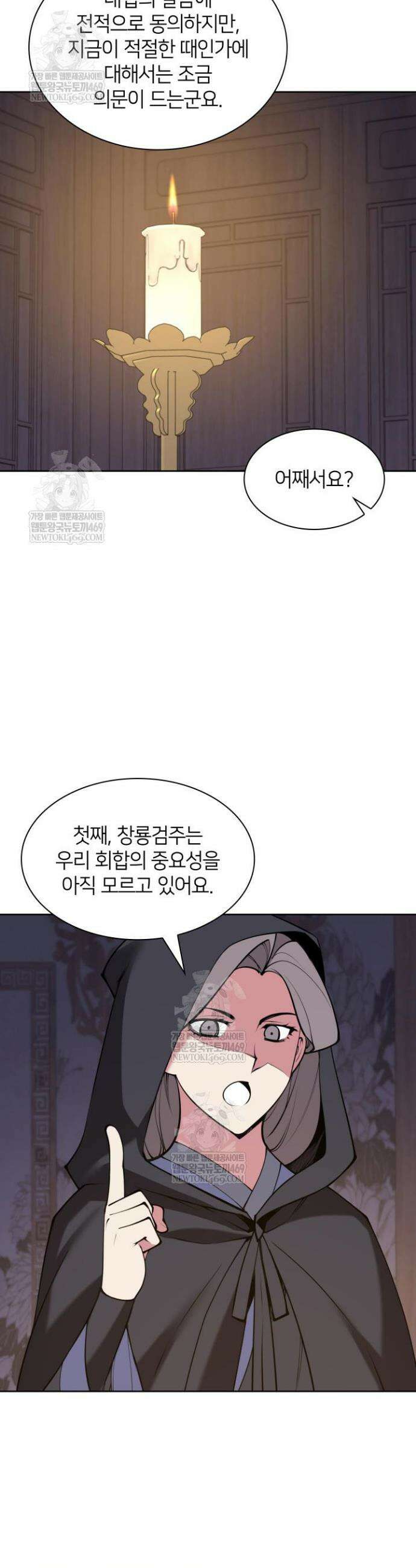 학사검전 194화 37