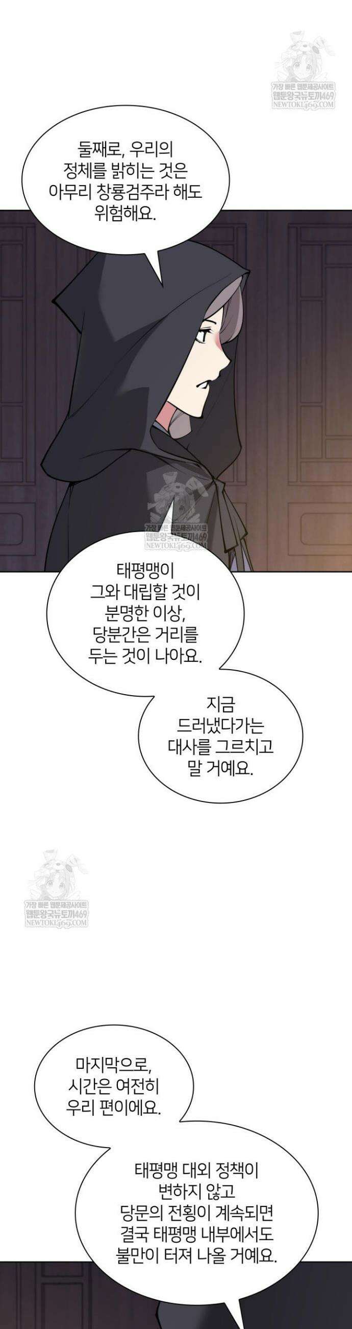 학사검전 194화 39