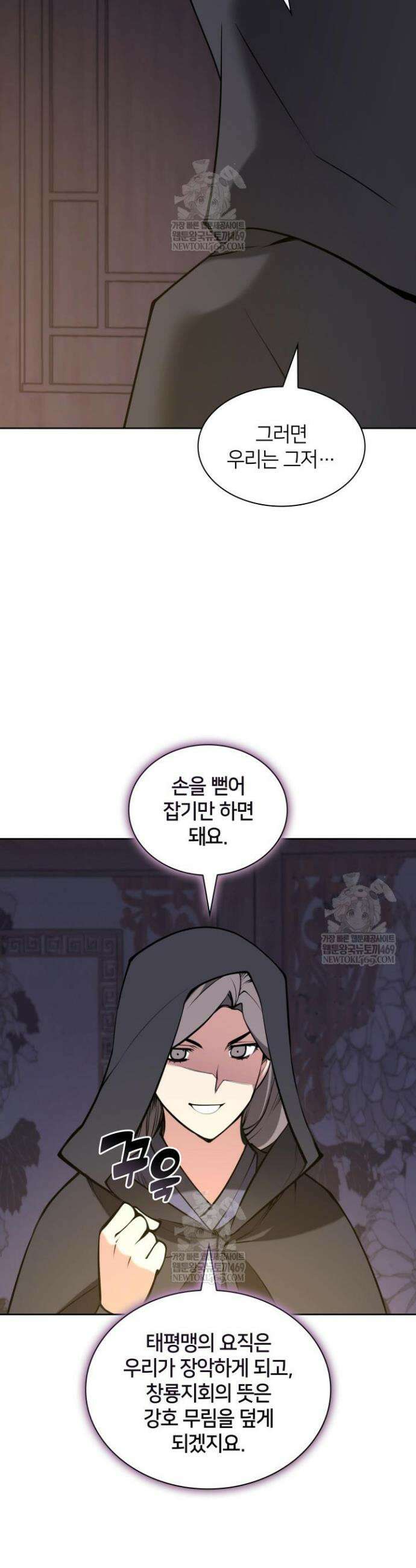 학사검전 194화 40